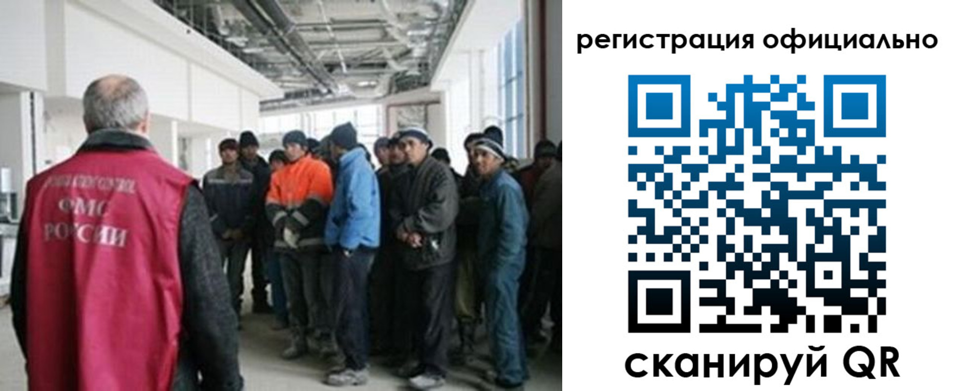 прописка для работы в Нерехте