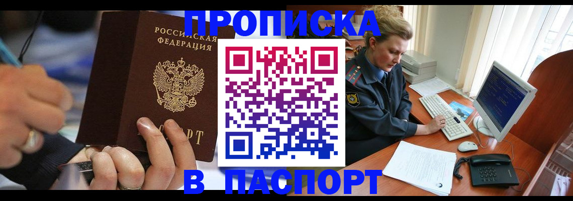 прописка регистрация в Нерехте