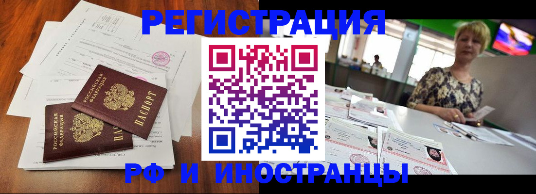 прописка иностранных граждан в Нерехте