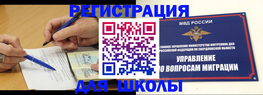временная регистрация недорого в Нерехте