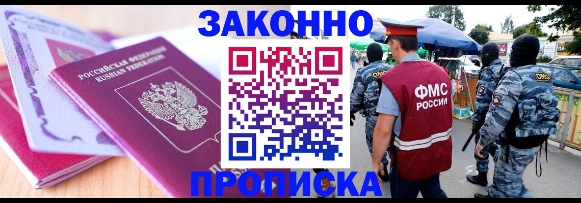 прописка в квартире в Нерехте